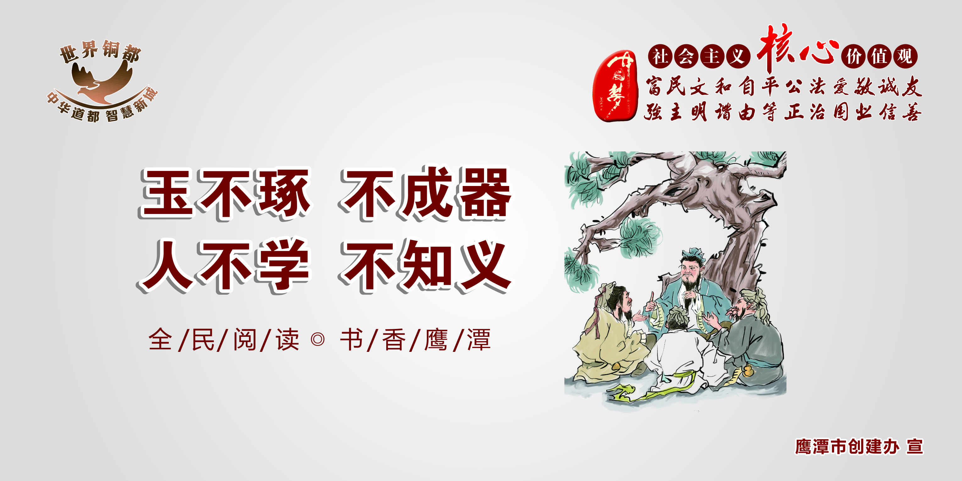 玉不琢不成器人不学不知义